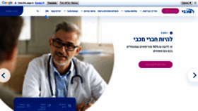 What Maccabi4u.co.il website looked like in 2022 (1 year ago)