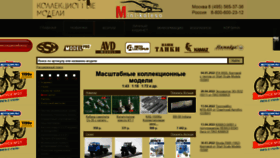 What Mini-koleso.ru website looked like in 2022 (1 year ago)