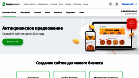 What Megagroup.ru website looked like in 2022 (1 year ago)