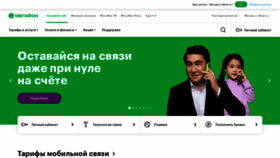 What Megafon.ru website looked like in 2022 (1 year ago)
