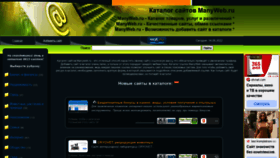 What Manyweb.ru website looked like in 2022 (3 years ago)