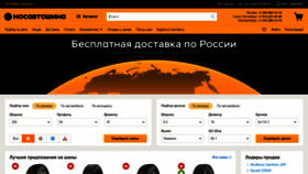 What Mosautoshina.ru website looked like in 2022 (1 year ago)