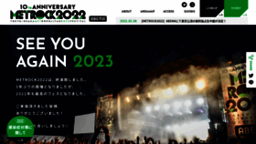 What Metrock.jp website looked like in 2022 (3 years ago)