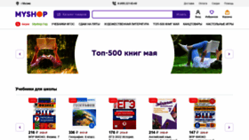 What My-shop.ru website looked like in 2022 (1 year ago)