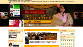 What Mayuhime-fx.com website looked like in 2022 (1 year ago)