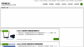 What Melogincn.cn website looked like in 2022 (1 year ago)