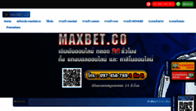 What Maxbet.co website looked like in 2022 (1 year ago)