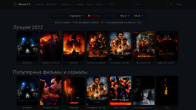 What Movietg.ru website looked like in 2022 (1 year ago)