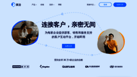 What Meiqia.cn website looked like in 2022 (1 year ago)
