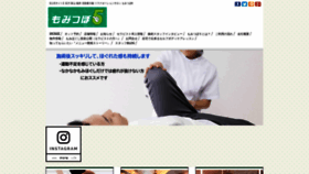 What Momitsubo.jp website looked like in 2022 (1 year ago)