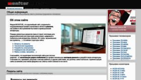 What Monitor.net.ru website looked like in 2022 (1 year ago)