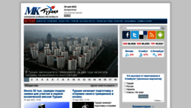 What Mk-turkey.ru website looked like in 2022 (1 year ago)