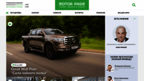What Motorpage.ru website looked like in 2022 (1 year ago)