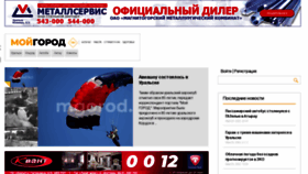 What Mgorod.kz website looked like in 2022 (1 year ago)
