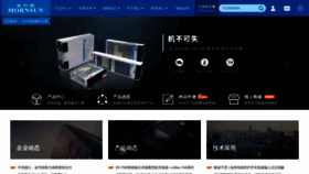 What Mornsun.cn website looked like in 2022 (1 year ago)