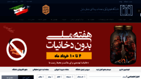 What Mubabol.ac.ir website looked like in 2022 (1 year ago)
