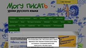 What Mogu-pisat.ru website looked like in 2022 (1 year ago)