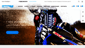 What Motomarine.ru website looked like in 2022 (4 years ago)