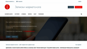 What Marketch.ru website looked like in 2022 (1 year ago)