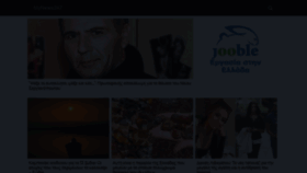 What Mynews247.gr website looked like in 2022 (2 years ago)