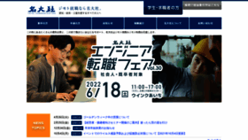 What Meidaisha.co.jp website looked like in 2022 (1 year ago)