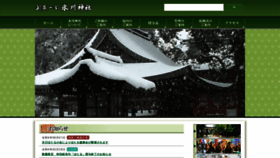 What Musashiichinomiya-hikawa.or.jp website looked like in 2022 (1 year ago)