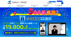 What Maru.jp website looked like in 2022 (4 years ago)