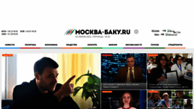 What Moscow-baku.ru website looked like in 2022 (1 year ago)