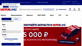 What Motorlandby.ru website looked like in 2022 (1 year ago)