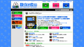 What Matsucon.net website looked like in 2022 (1 year ago)