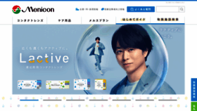 What Menicon.co.jp website looked like in 2022 (4 years ago)
