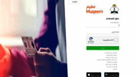 What Muqeem.sa website looked like in 2022 (1 year ago)