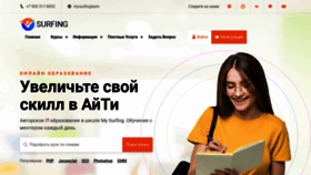 What My-surfing.ru website looked like in 2022 (1 year ago)