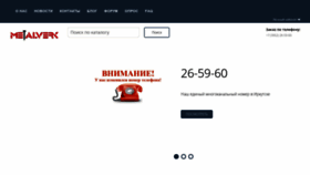 What Metalverk.ru website looked like in 2022 (1 year ago)