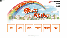 What Mysin.jp website looked like in 2022 (1 year ago)