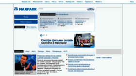What Maxpark.com website looked like in 2022 (1 year ago)