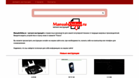 What Manualsonline.ru website looked like in 2022 (1 year ago)