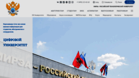 What Mirea.ru website looked like in 2022 (1 year ago)