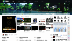 What Mcmod.cn website looked like in 2022 (1 year ago)
