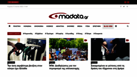 What Madata.gr website looked like in 2022 (1 year ago)