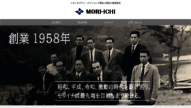 What Mori-ichi.co.jp website looked like in 2022 (1 year ago)