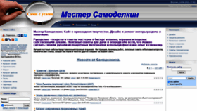 What Mastersamodelka.ru website looked like in 2022 (1 year ago)