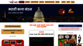 What Marathi.com website looked like in 2022 (1 year ago)