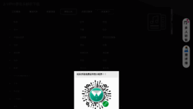What Music.zhuolin.wang website looked like in 2022 (1 year ago)