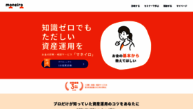 What Moneiro.jp website looked like in 2022 (1 year ago)