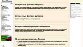 What Morevokne.ru website looked like in 2022 (1 year ago)