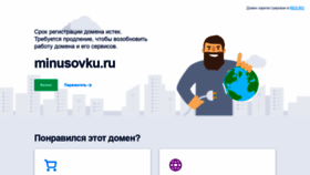 What Minusovku.ru website looked like in 2022 (1 year ago)