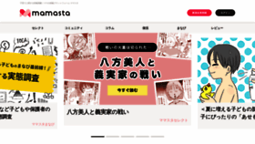 What Mamastar.jp website looked like in 2022 (4 years ago)