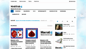 What Maktab.tj website looked like in 2022 (1 year ago)
