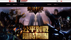 What Moba.garena.tw website looked like in 2022 (1 year ago)